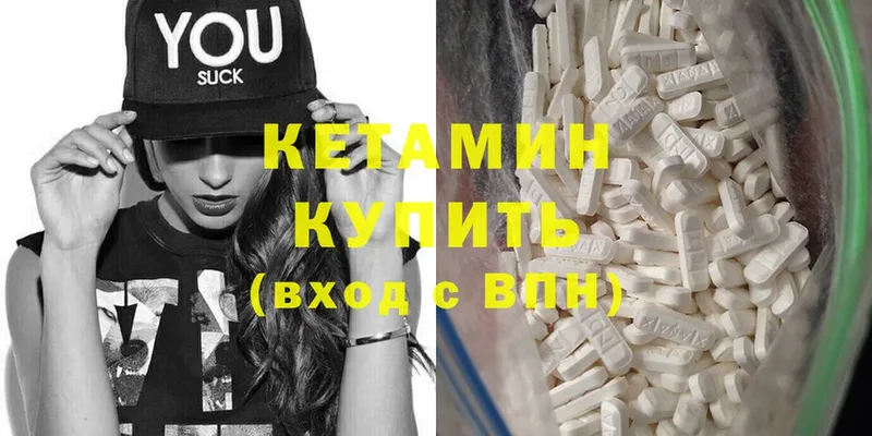 мега зеркало  Дятьково  Кетамин ketamine  купить  